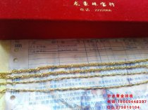6.86克万足项链
